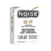 Podcast 《噪声》完