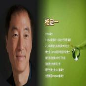 Podcast 《真原医》 | 杨定一著 （选读）