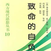 Podcast 致命的自负：西方现代思想丛书-哈耶克著作