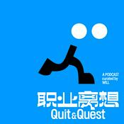 Podcast 职业离想