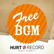 Podcast 著作権フリーBGM(無料音源)制作サイト HURT RECORD - Part.3