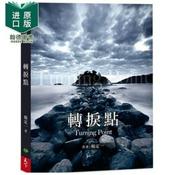 Podcast 《转捩点》｜ 杨定一著 张婉琦播（选读）