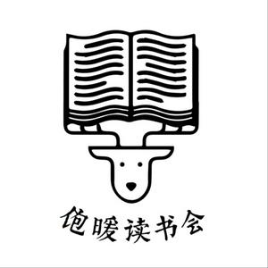 Listen to 饱暖读书会 in the App