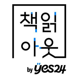 Listen to 책읽아웃 in the App