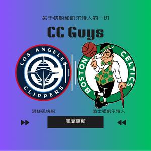 Listen to 海岸篮球|CC Guys in the App