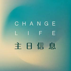 Listen to Change Life 主日信息 in the App