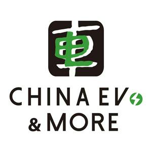 Listen to China EVs & More in the App