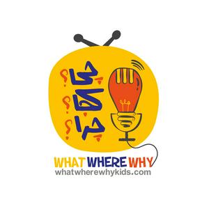 Listen to چی؟کجا؟چرا؟ | what?where?why? in the App