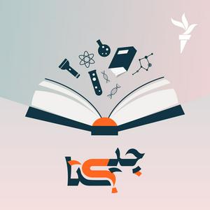 Listen to چیستا in the App