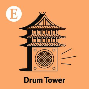 Listen to Drum Tower in the App