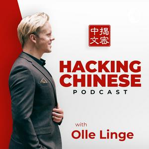 Listen to Hacking Chinese Podcast in the App