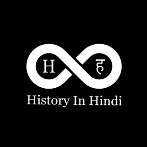 Listen to History In Hindi Podcast in the App