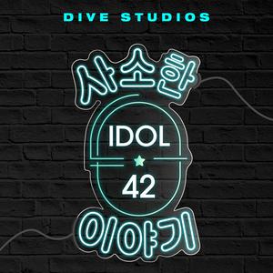 Listen to IDOL 42 in the App