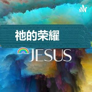 Listen to 精彩讲道音频 in the App