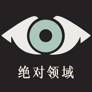 Listen to 绝对领域 | 总有一部改变你一生的电影 in the App