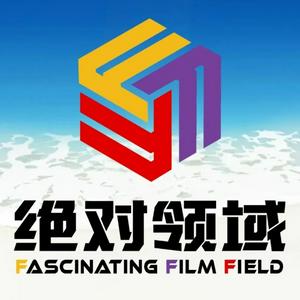 绝对领域 | 总有一部改变你一生的电影