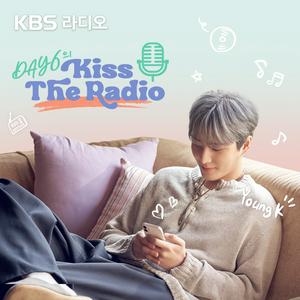 [종영] 데이식스의 키스 더 라디오