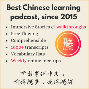 Listen to Learning Chinese through Stories in the App