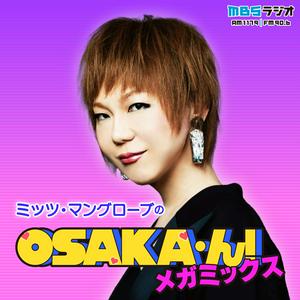 Listen to ミッツ・マングローブのOSAKA・ん！メガミックス in the App