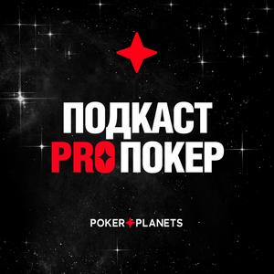 PokerPlanets