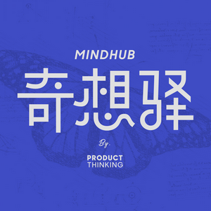 Listen to 奇想驿 by 产品沉思录 in the App