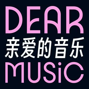 DEAR MUSIC