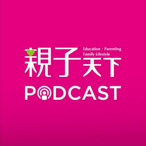 Listen to 親子天下Podcast in the App