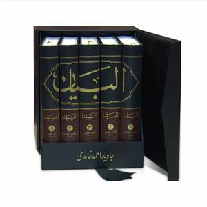 Listen to Quran Urdu Translation in the App