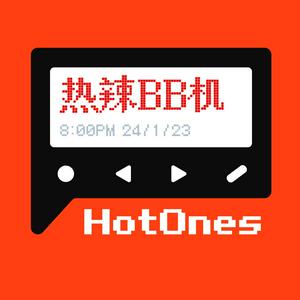 Listen to 热辣BB机 in the App