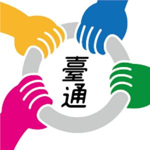 Listen to 台灣通勤第一品牌 in the App