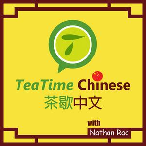 Listen to TeaTime Chinese 茶歇中文 in the App