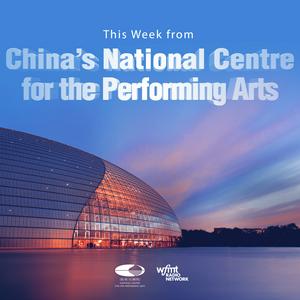This Week from China’s National Centre for the Performing Arts