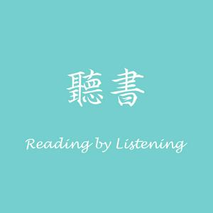 Listen to LIBRE DE VOLER 聽書－彭瀞儀 in the App