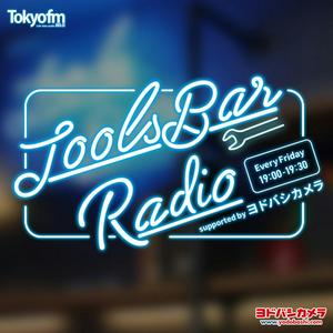 TOOLS BAR RADIO supported by ヨドバシカメラ