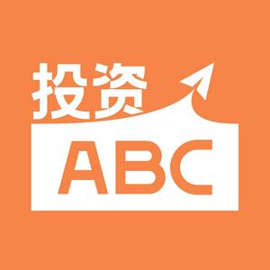 Listen to 投资ABC｜掌握投资中那些绕不开的知识 in the App