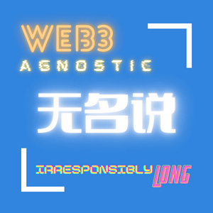 Listen to Web3无名说 in the App