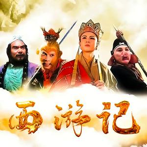 Listen to 《西游记》原著原文 in the App